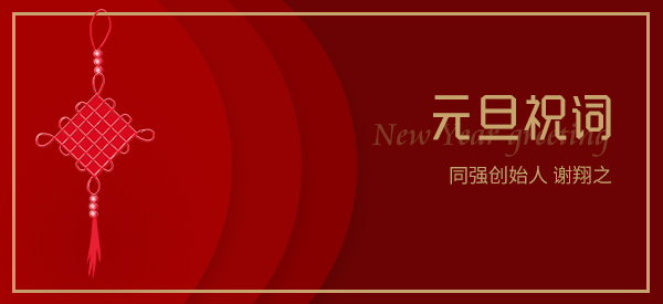 拼出一個更佳的同強電子，拼出一個電滲脈沖中國品牌