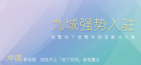 官宣！TQ-EPT九城強(qiáng)勢入駐